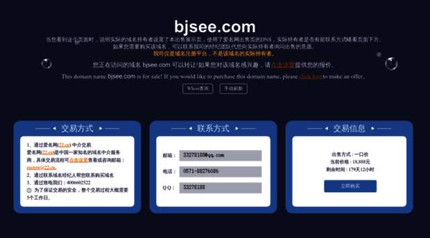 bjsee.com