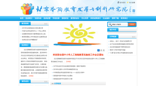 bjshengtao.org