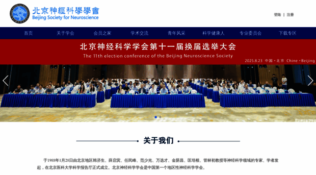 bjsn.org.cn