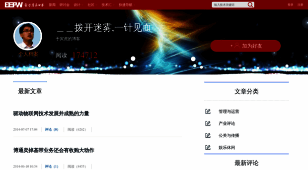 bjtiger.spaces.eepw.com.cn