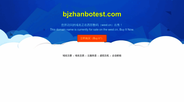bjzhanbotest.com