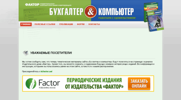 bk.factor.ua