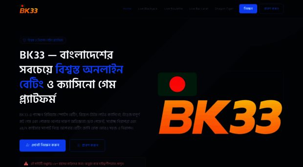 bk33-official.com