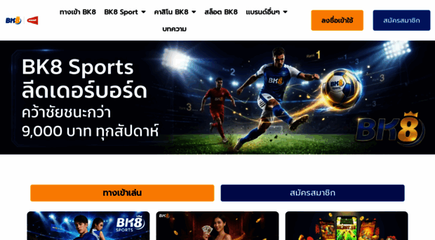 bk8thaihub.asia