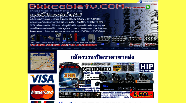 bkkcabletv.com