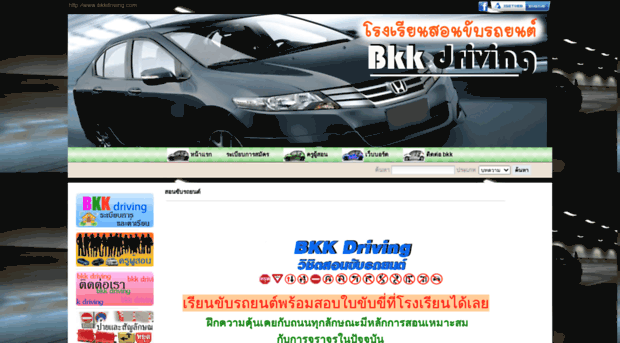 bkkdriving.com