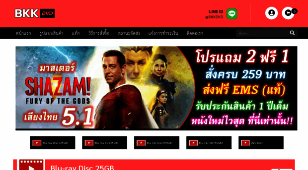 bkkdvd.com