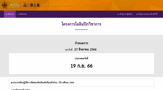 bkkposn.com