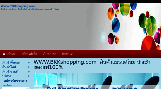 bkkshopping.com