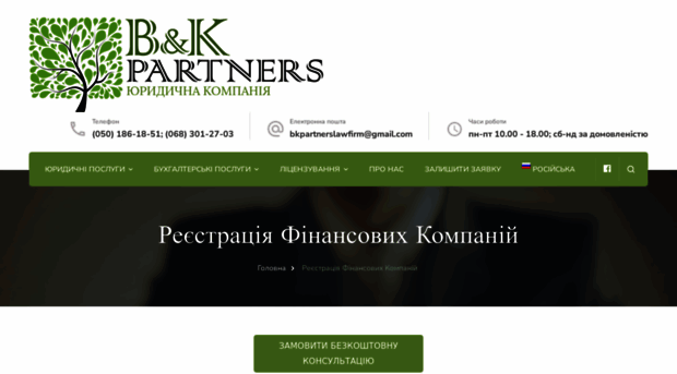 bkpartners.com.ua