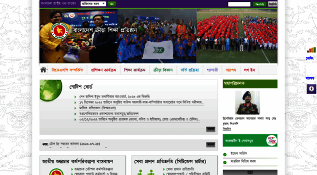 bksp.portal.gov.bd