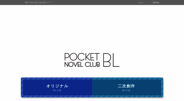 bl-novel.jp