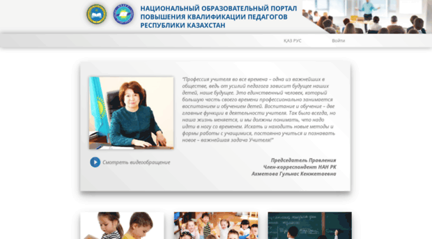 bl.orleu-edu.kz