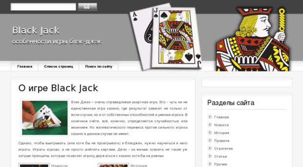 black--jack.ru