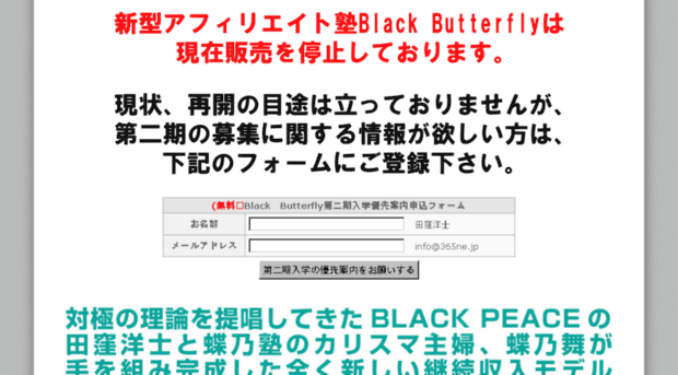 black-butterfly.jp