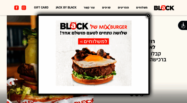 blackbarburger.co.il