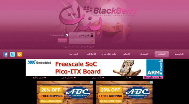 blackberry-banat.com