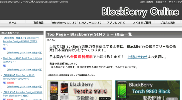 blackberry-simfree.com