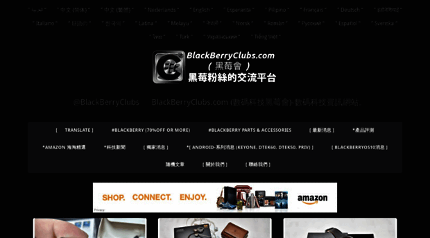 blackberryclubs.com