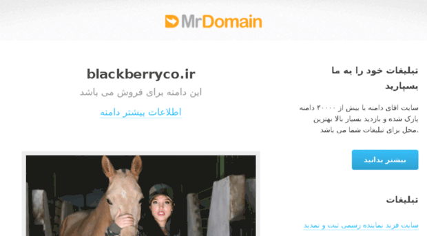 blackberryco.ir