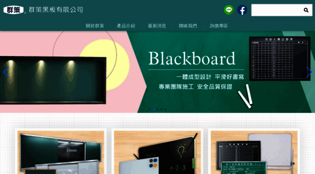 blackboard.com.tw