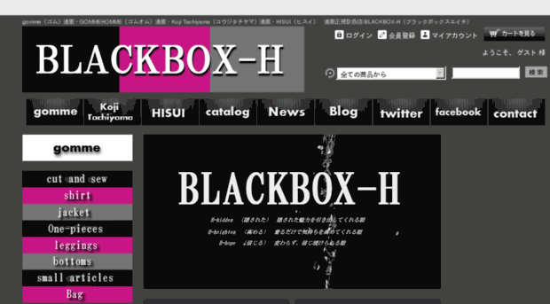 blackbox-h.jp