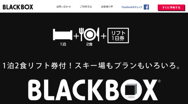 blackbox-info.jp