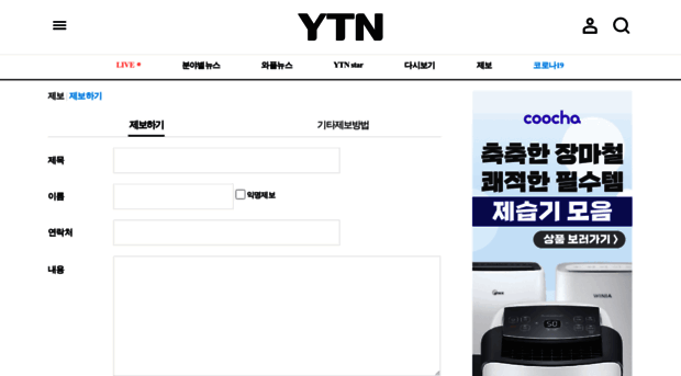 blackbox.ytn.co.kr