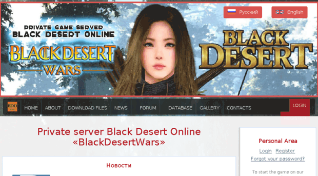blackdesertwars.com