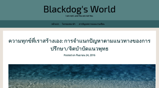 blackdogsworld.wordpress.com