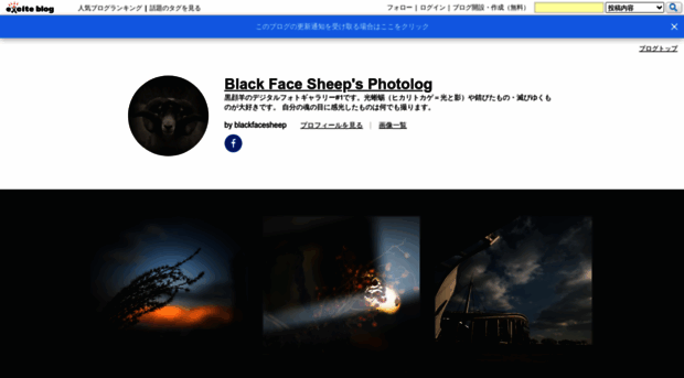 blackface.exblog.jp