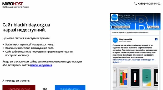 blackfriday.org.ua