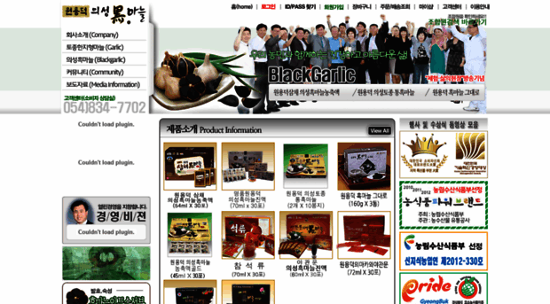 blackgarlic.co.kr