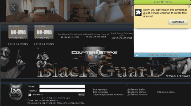 blackguard-portal.ru