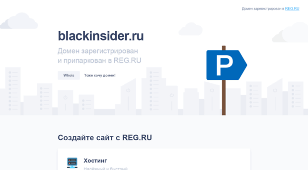 blackinsider.ru