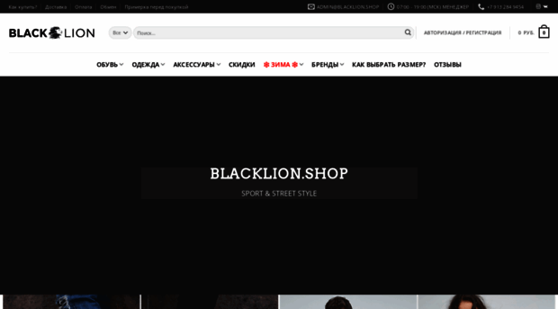 blacklion.shop