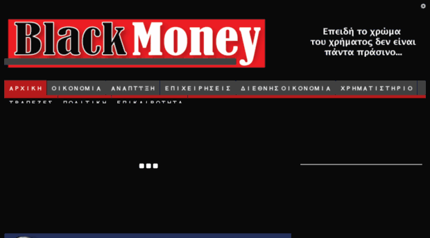 blackmoney.gr