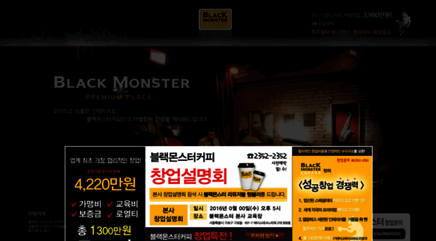 blackmonster.co.kr