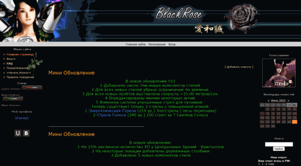 blackro.info