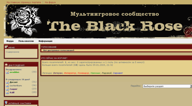 blackrose-aa.ru