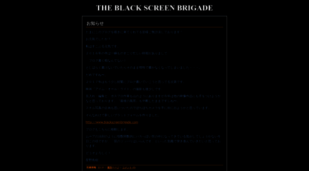 blackscreen.weblogs.jp