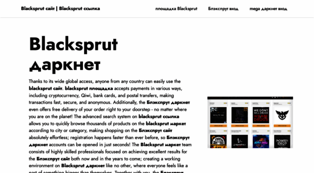 blacksprut-darknet-market.net