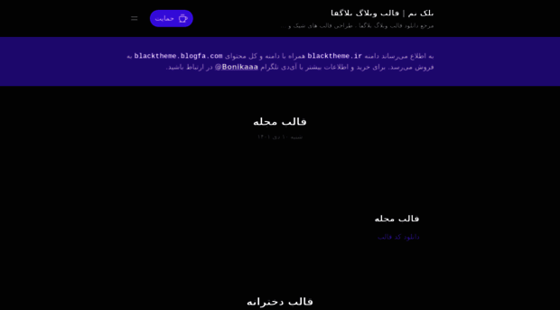 blacktheme.ir