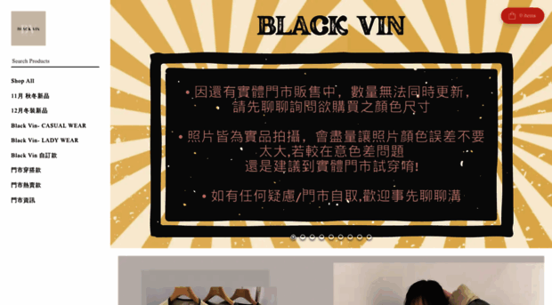 blackvin.com.tw