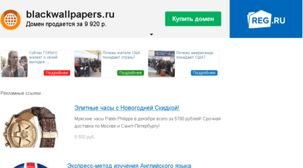 blackwallpapers.ru