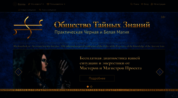 blackwarlock.ru