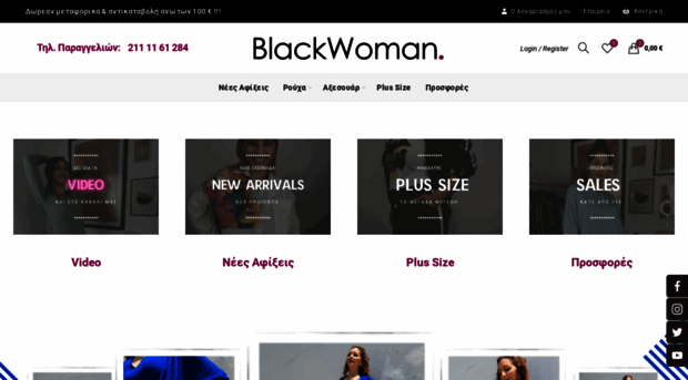 blackwoman.gr