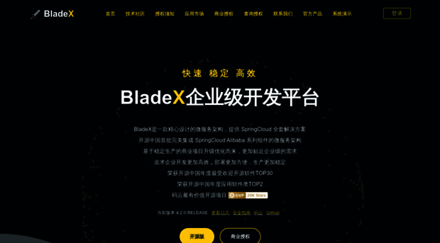 bladex.cn