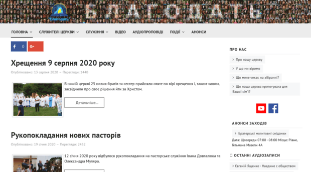 blagodat.org.ua