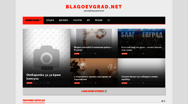 blagoevgrad.net